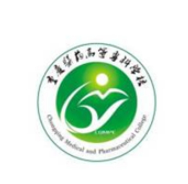 重慶醫藥高等專科學校.png